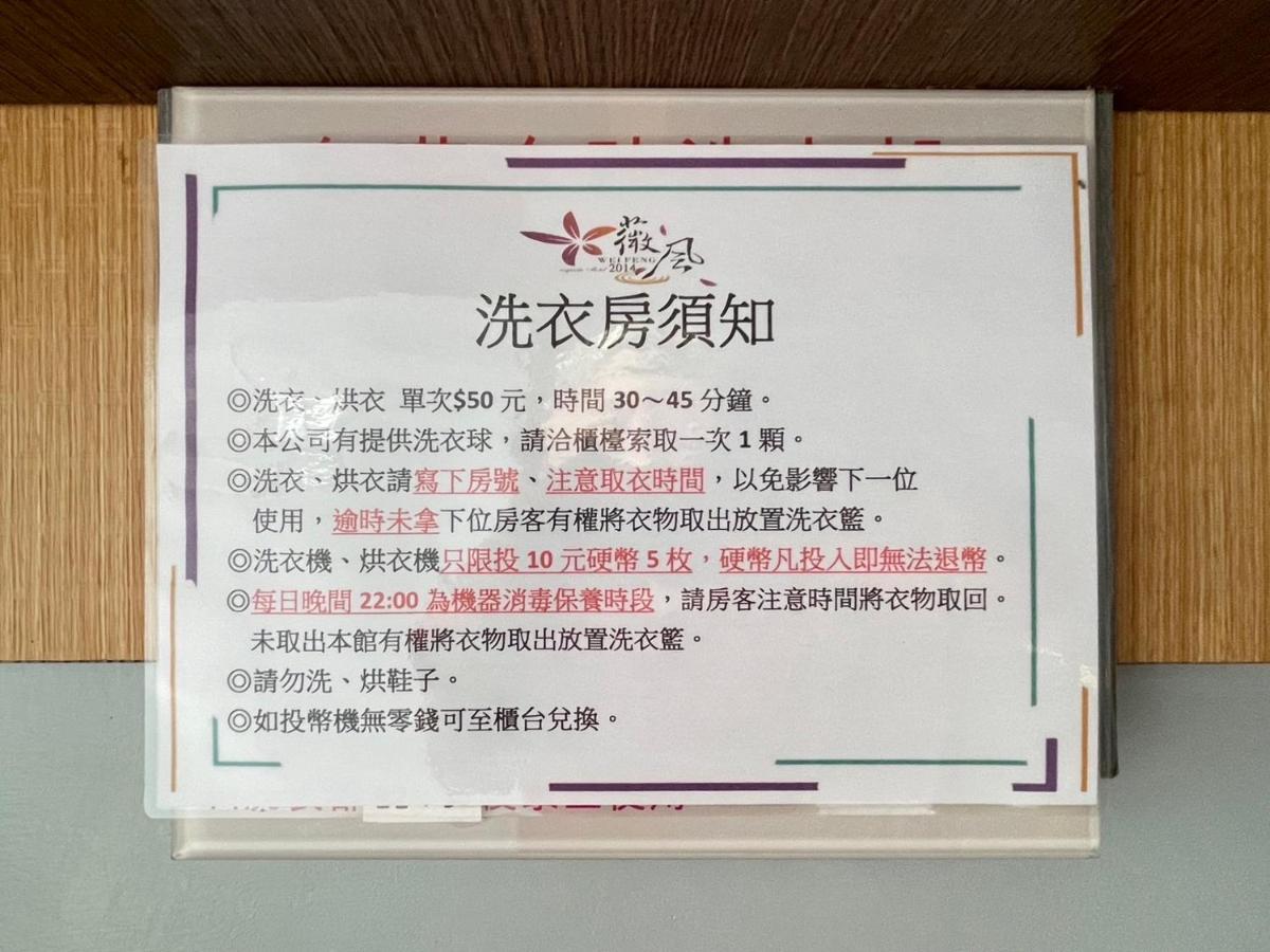 Wei Feng Exquisite Motel Pintung Branch Pingtung Eksteriør billede